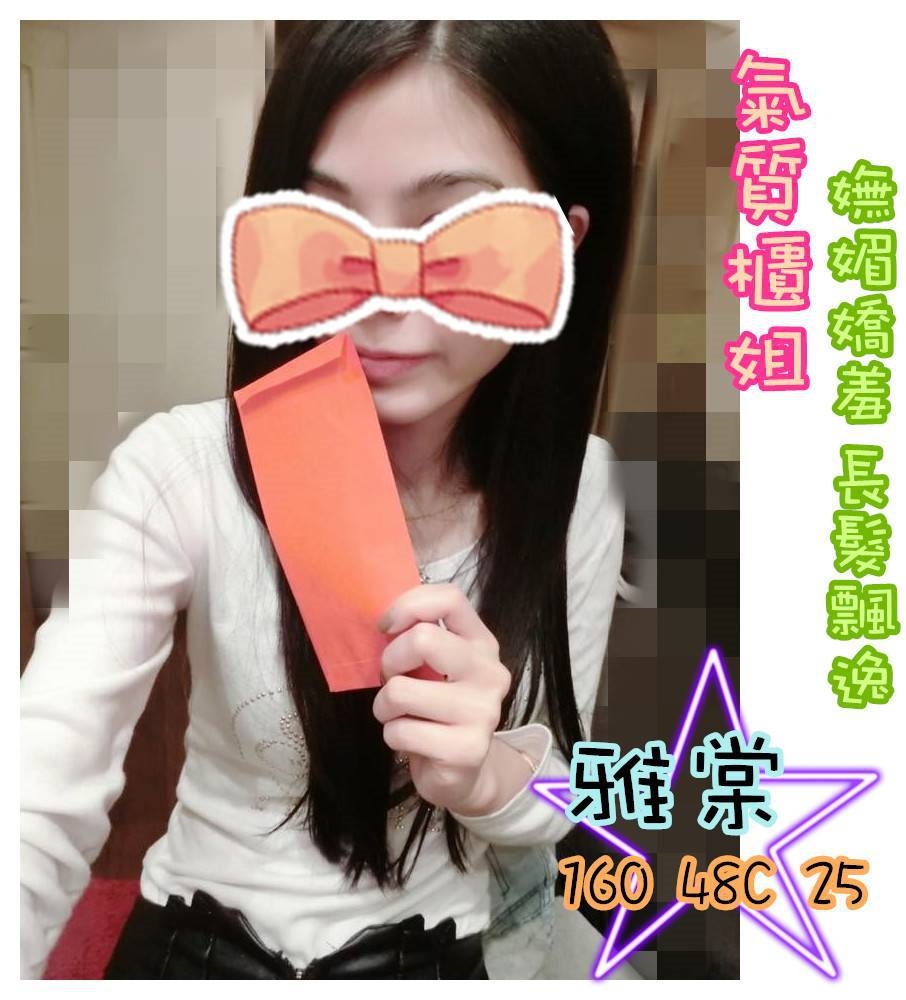 桃園 阿蘭 擅長無套 34D